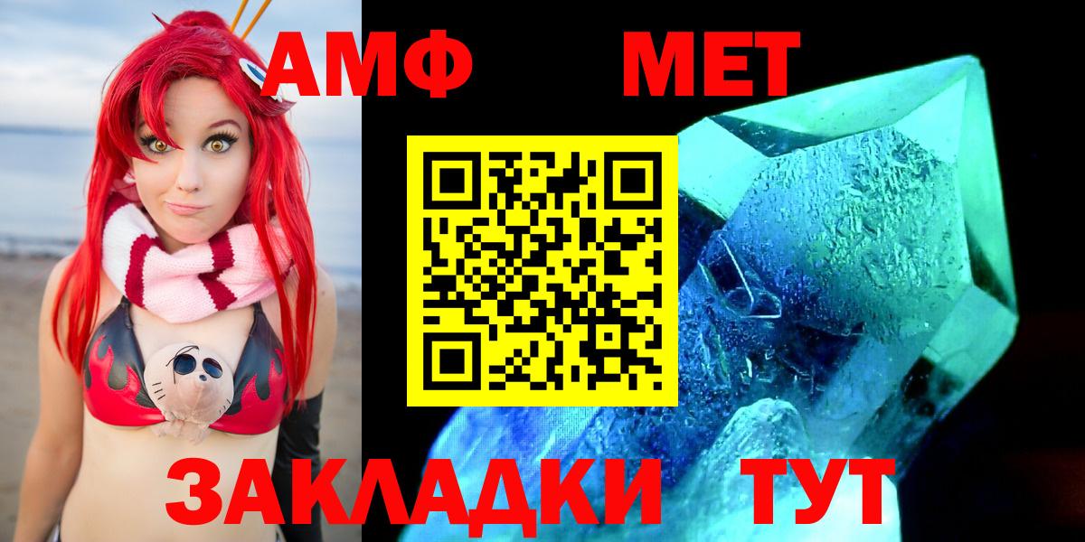 Amphetamine Розовый Тобольск