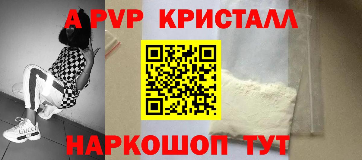 Alpha PVP мука  Вход с VPN  даркнет сайт  Alpha PVP  Alpha-PVP VHQ  Тобольск 