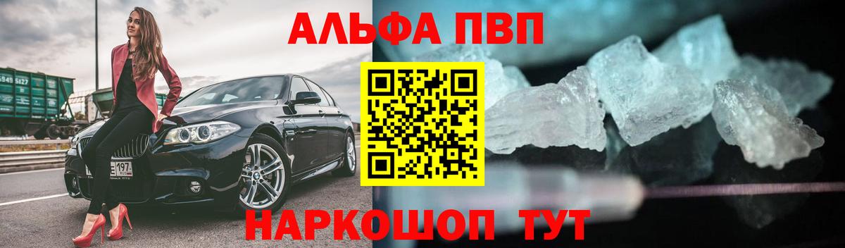 Alpha-PVP VHQ Тобольск