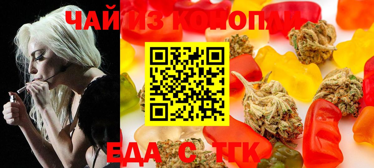 Тобольск  Печенье с ТГК конопля  Вход с VPN 