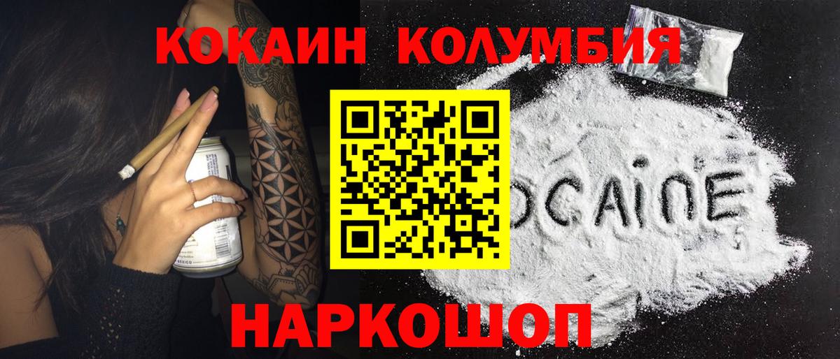 Кокаин 98% Тобольск