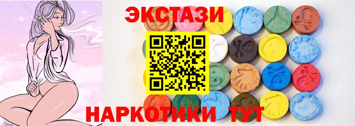 Ecstasy  ЭКСТАЗИ mix  Вход с VPN  Ecstasy DUBAI  Тобольск 