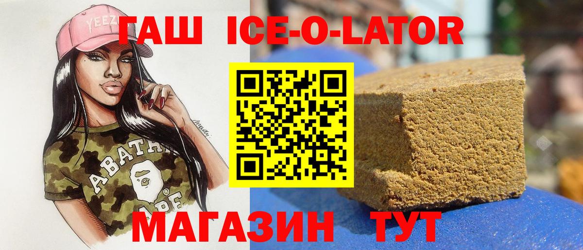 Гашиш убойный  ГАШ индика сатива  Гашиш  Тобольск  Вход с VPN 
