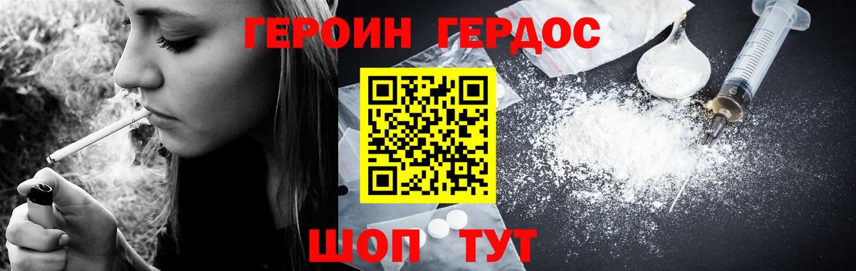 ГЕРОИН белый  Вход с VPN  ГЕРОИН  Тобольск 