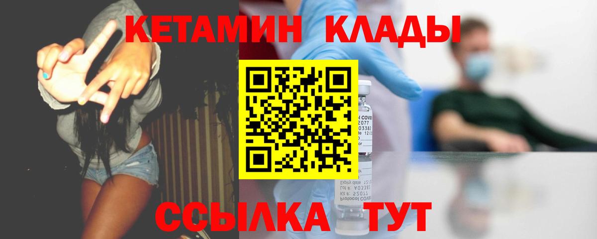 гидра ссылка  КЕТАМИН VHQ  Вход с VPN  Тобольск 