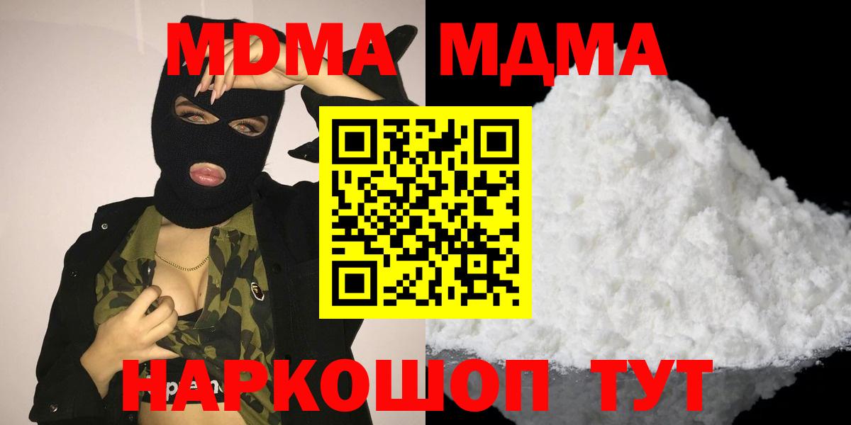 MDMA crystal  MDMA молли  MDMA  Тобольск  Вход с VPN 