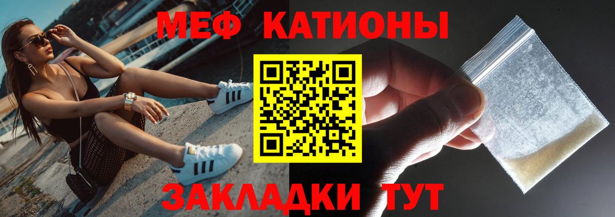Мефедрон Тобольск