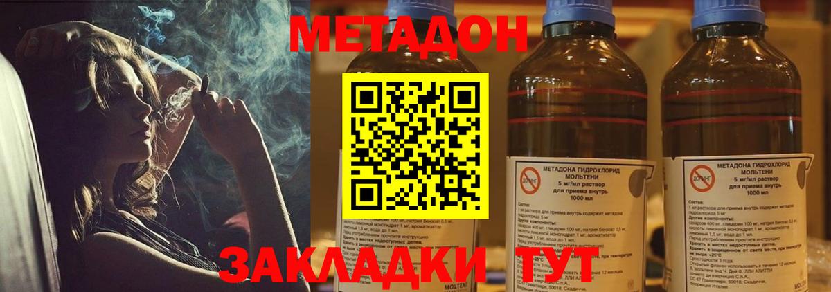 Метадон кристалл  Вход с VPN  МЕТАДОН мёд  Тобольск 