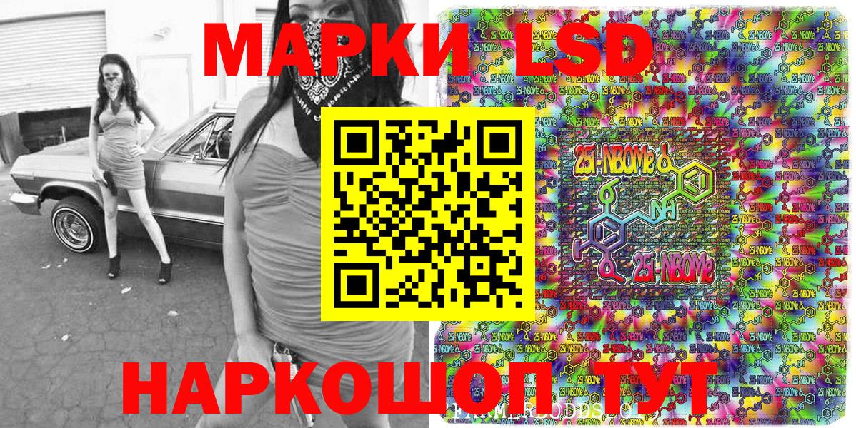Наркотические марки 1500мкг  Вход с VPN  Марки NBOMe  Тобольск 