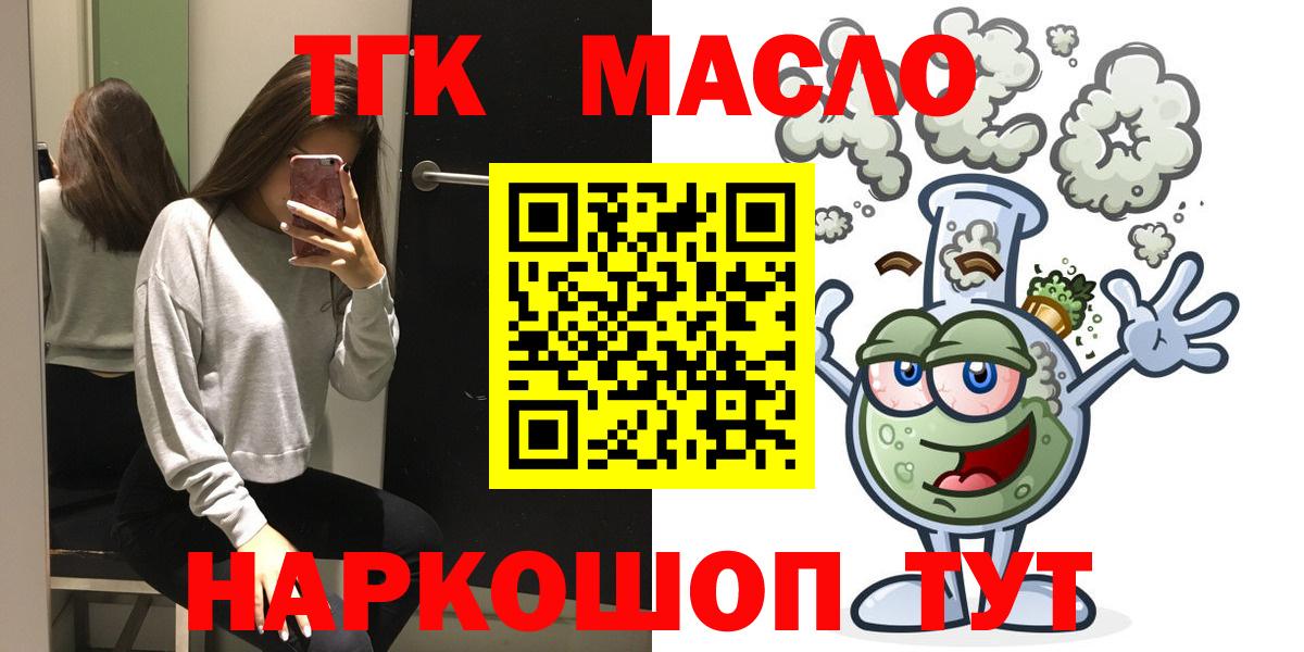 Тобольск  Дистиллят ТГК вейп с тгк  Вход с VPN 