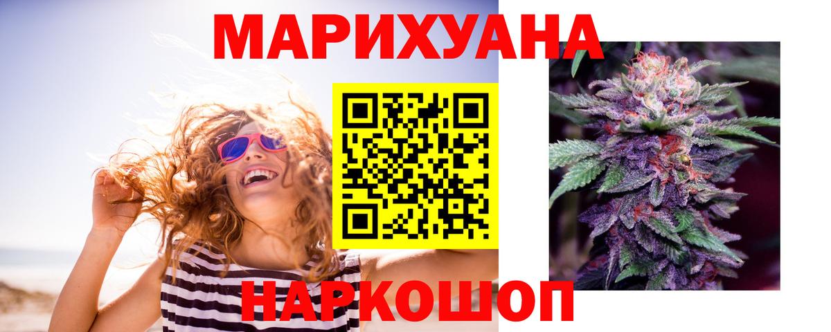 Бошки марихуана тримм Тобольск